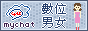 MyChat�Ʀ�k�k